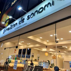 메종드소노미 리뷰 사진