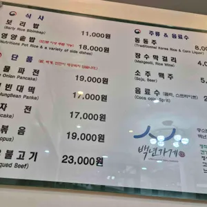 선동보리밥 리뷰 사진
