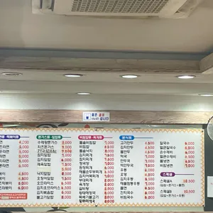 김밥천국 리뷰 사진