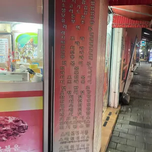 김밥천국 리뷰 사진