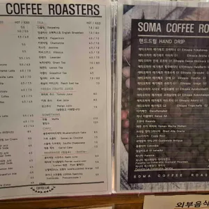 소마 리뷰 사진