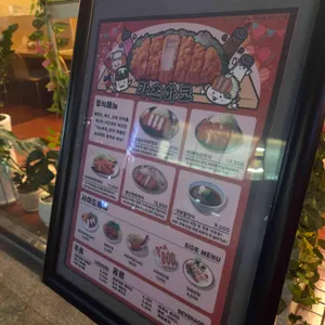 카츠하코 리뷰 사진