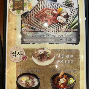 귀품찬 곽만근숯불갈비 리뷰 사진