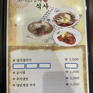 귀품찬 곽만근숯불갈비 리뷰 사진