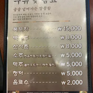 귀품찬 곽만근숯불갈비 리뷰 사진