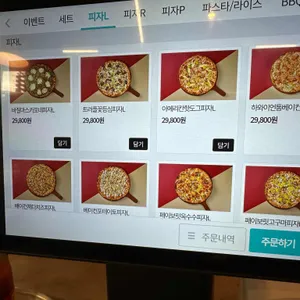 라쿤피자 리뷰 사진