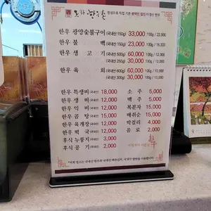 옥과한우촌 리뷰 사진