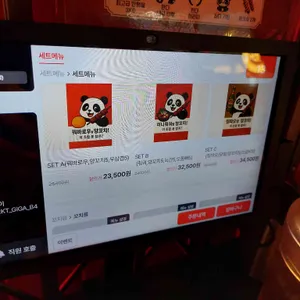 판다양꼬치 리뷰 사진