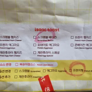 이삭토스트 리뷰 사진