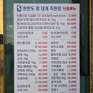 한반도회대게직판장 리뷰 사진