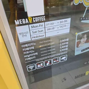메가커피 리뷰 사진