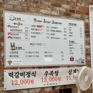 일품양평해장국 리뷰 사진