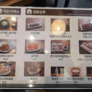 현대옥 리뷰 사진