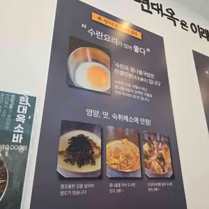 현대옥 리뷰 사진