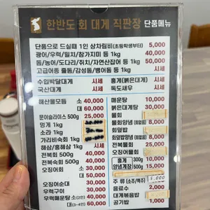 한반도회대게직판장 리뷰 사진