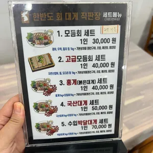 한반도회대게직판장 리뷰 사진