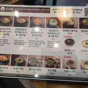 현대옥 리뷰 사진