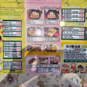 내사랑 동까스 리뷰 사진