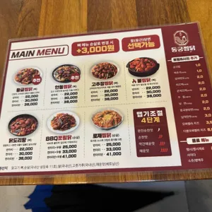 동궁찜닭 리뷰 사진