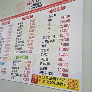 주몽반점 리뷰 사진