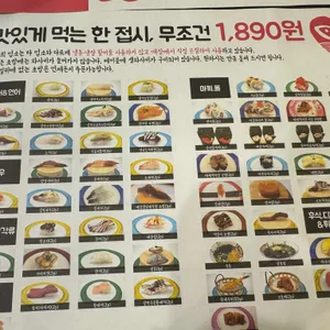 다이스키 스시 리뷰 사진