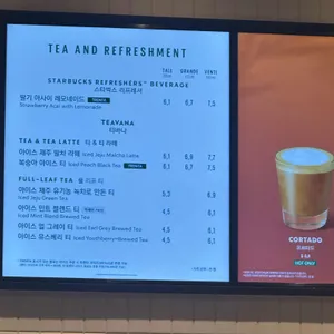 스타벅스 리뷰 사진