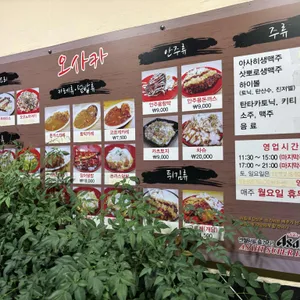 오사카 리뷰 사진