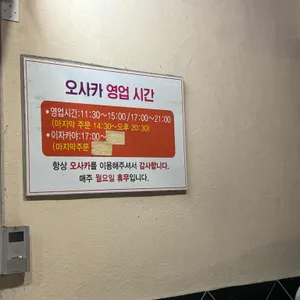 오사카 리뷰 사진