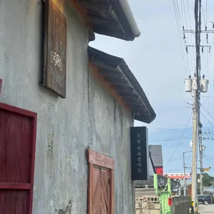 초당커피정미소 사진 2