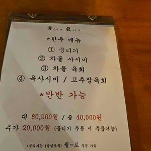 객기 리뷰 사진