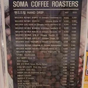 소마 리뷰 사진