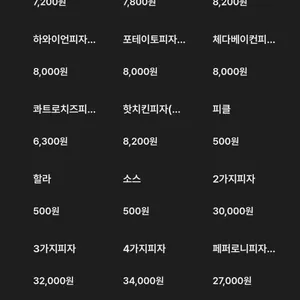 피맥하우스 리뷰 사진