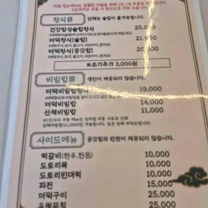 별미식당 리뷰 사진