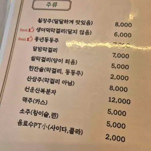 별미식당 리뷰 사진