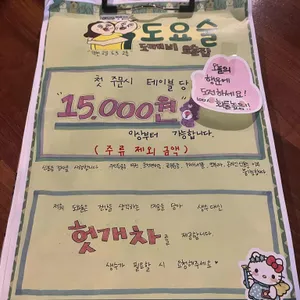 도깨비요술집 리뷰 사진