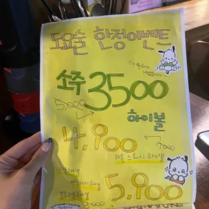 도깨비요술집 리뷰 사진