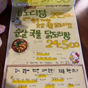 도깨비요술집 리뷰 사진