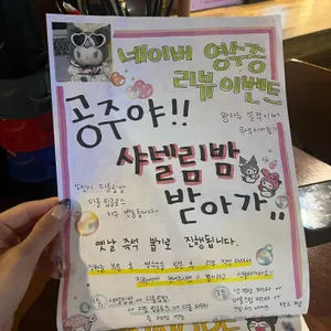 도깨비요술집 리뷰 사진