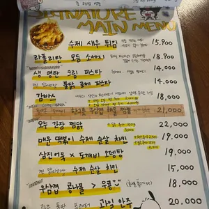 도깨비요술집 리뷰 사진