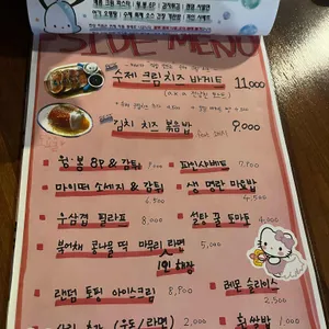 도깨비요술집 리뷰 사진