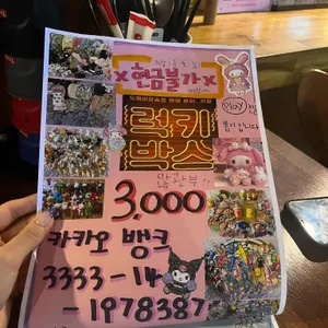 도깨비요술집 리뷰 사진