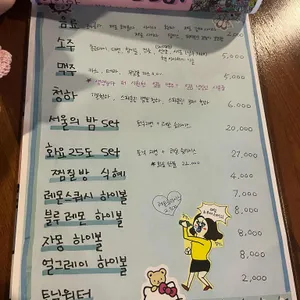 도깨비요술집 리뷰 사진