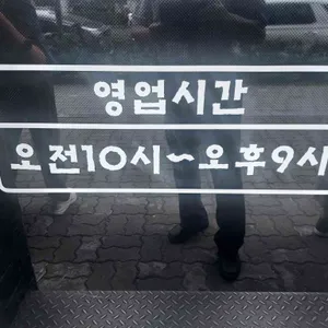 40년전통할머니추어탕 리뷰 사진