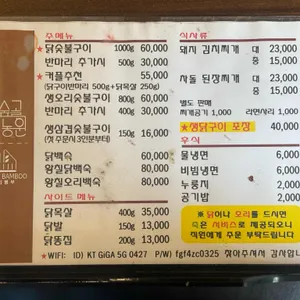 대숲골농원 리뷰 사진