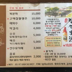 대숲골농원 리뷰 사진