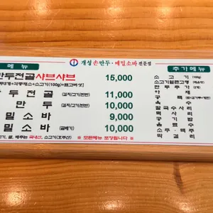 경복궁개성손만두 리뷰 사진