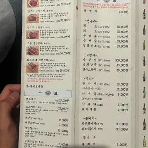 이치류 리뷰 사진