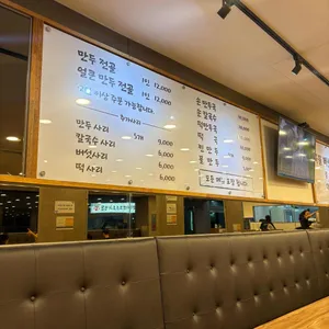 유주희즉석손만두국칼국수 리뷰 사진