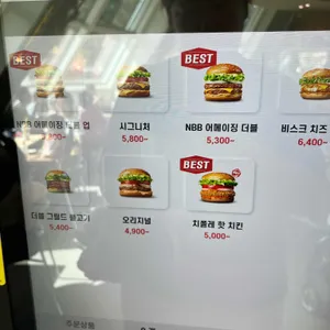 노브랜드버거 리뷰 사진