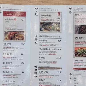 교동면옥 리뷰 사진